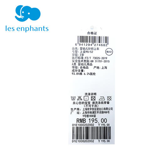 丽婴房-童衣类（春）E1上衣\背心式上衣白色\米白 商品图4