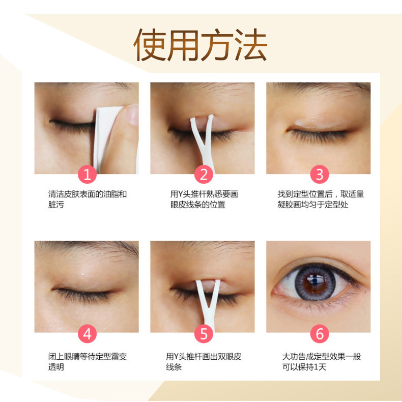 羞瑟美目双眼皮霜_15