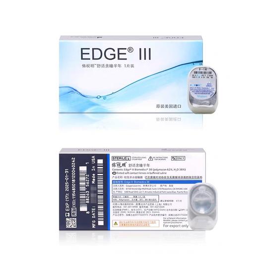 库博依视明舒适亲瞳半年抛隐形眼镜 美国原产（1片装） 商品图1