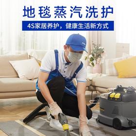 （仅限东莞区域）地毯清洗_需要提前一天预约服务_YWJZ_需要提前一天预约服务_YWJZ
