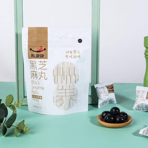 【陈康康】0添加蔗糖黑芝麻丸 9丸装  54g/袋 健康零食想吃就吃 商品图1