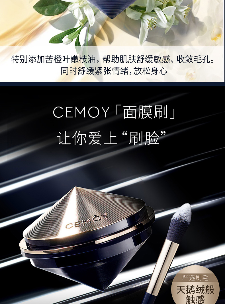 澳洲cemoy小陀螺焕活睡眠涂抹式面膜80g 夜间修护补水保湿泥膜