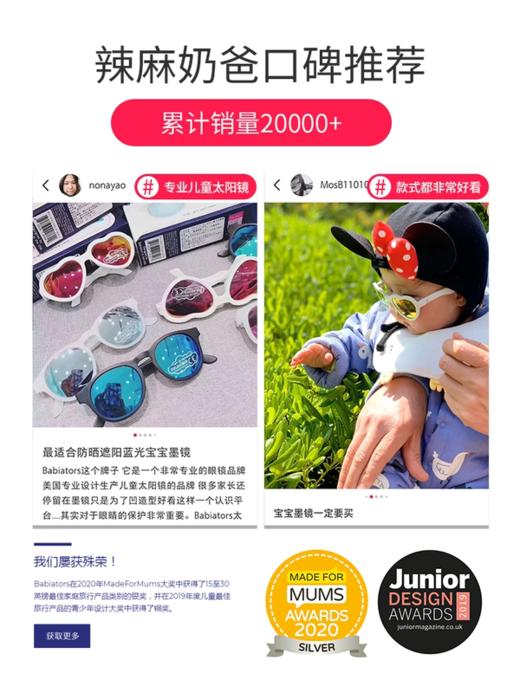 【美国babiators】婴幼儿墨镜男女童眼镜 飞行宝宝儿童太阳镜防紫外线 商品图1
