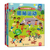 乐乐趣揭秘翻翻书低幼版第四辑（共2册） 商品缩略图0