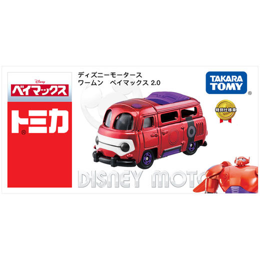 TOMY多美卡合金小汽车模型玩具迪士尼超能陆战队飞翔大白车829607 商品图0