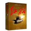 《红船》黄亚洲著 商品缩略图1