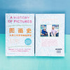 图画史——从洞穴石壁到电脑屏幕（阅读版） 商品缩略图4