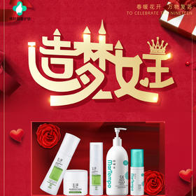 你开学，我放“价” 3.8女神节你不容错过