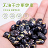 无油干炒、健康高蛋白的香酥绿芯炒黑豆3瓶装 商品缩略图4