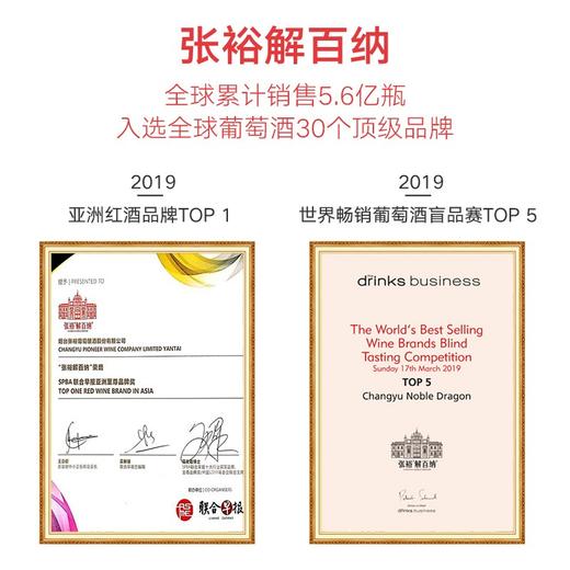 张裕特选级解百纳750ml 单瓶 商品图1