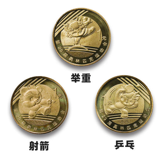 2008奥运纪念币（一套8枚） 商品图3