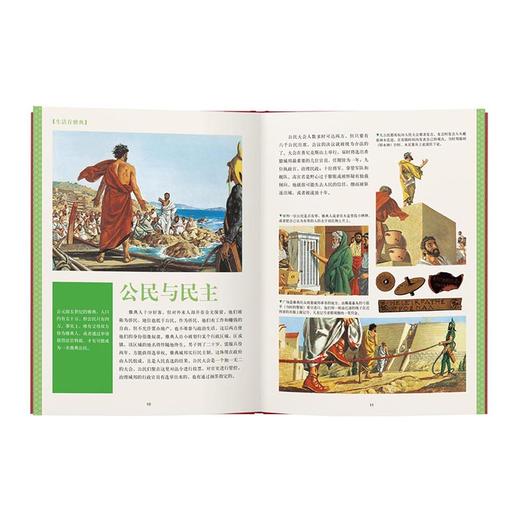 《古希腊时代》育有英雄的土地 “人类的生活”系列 读小库历史绘本 10-12岁12岁以上 商品图2