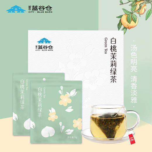 蓝谷仓白桃茉莉组合花茶水果茶5g*10泡 调味代用茶 商品图0