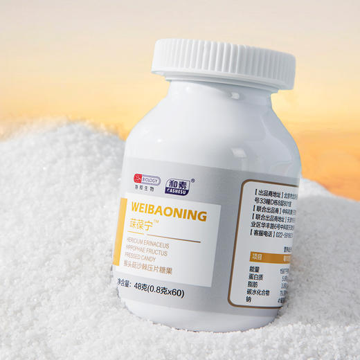 已下架【中科和素】菋葆宁™猴头菇沙棘压片糖果0.8g*60粒[A类] 商品图1