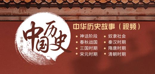 中华历史故事-开天辟地的神话 商品图0