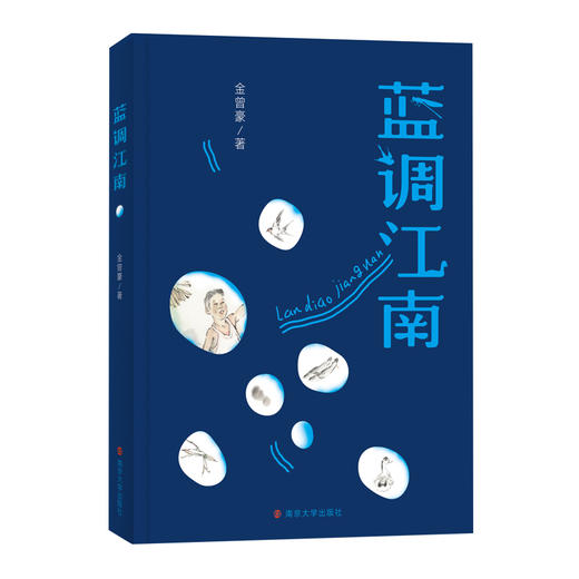 蓝调江南 商品图0
