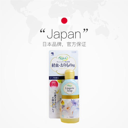 小林制药女性内衣裤清洗剂 商品图2