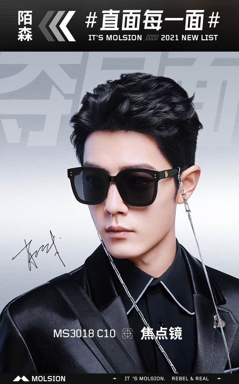 【焦点镜】陌森肖战同款太阳镜男21年新品黑超驾驶镜墨镜