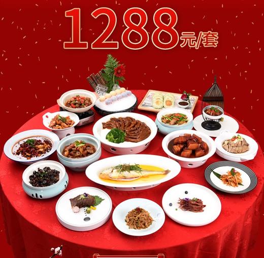 合肥同庆楼家宴套餐外卖1288元套餐 商品图0