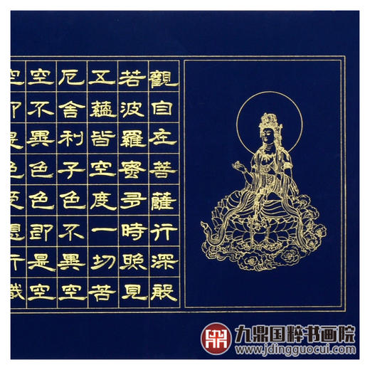 张景会《心经》34*138cm 诗词书法横幅作品 办公室/客厅/书房挂画 商品图7