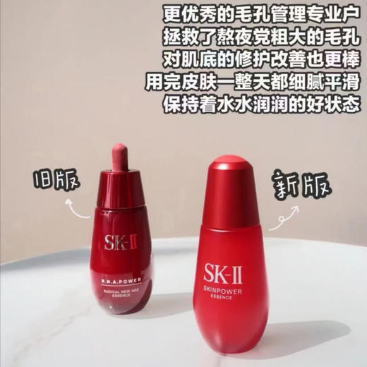 日本SK-II大红瓶精华50ml 商品图2