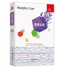 墨菲定律（一本好玩又实用的日常行为心理指南） 商品缩略图0