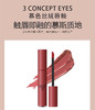3ce第三眼-暮色丝绒唇釉3ce雾面哑光显色持久3CONCEPTEYES-会员6折 商品缩略图1