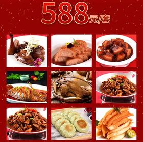 合肥家宴套餐外卖588元套餐