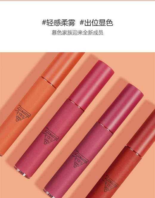3ce第三眼-暮色丝绒唇釉3ce雾面哑光显色持久3CONCEPTEYES-会员6折 商品图2
