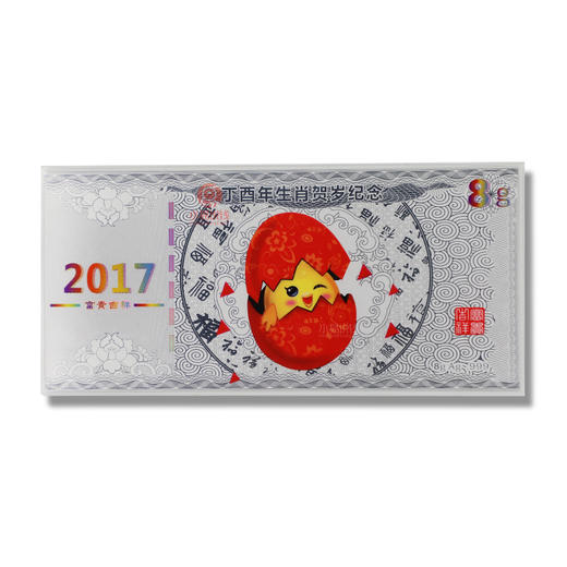 【中国金币】2017鸡年贺岁银卡！999银！8克！ 商品图2