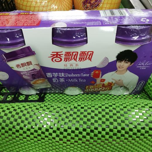 椰果香芋三连杯 商品图0