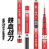 【运动装备】*铁血战刀鱼竿日本碳素钓鱼竿28调台钓竿手竿超轻超硬鲫鲤鱼杆 商品缩略图0