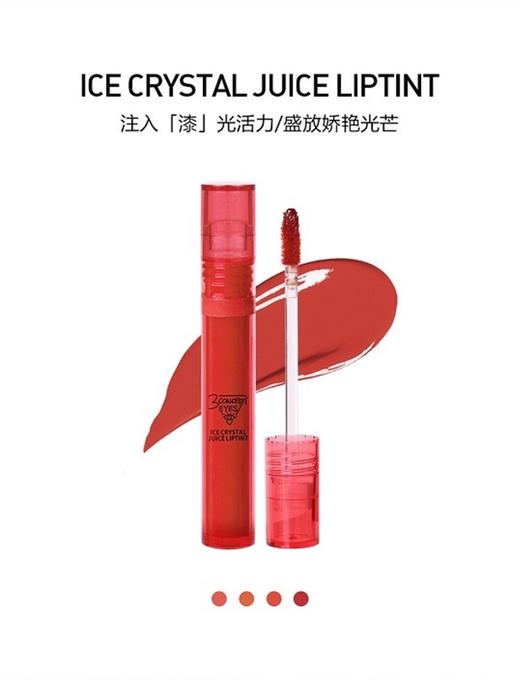 3ce第三眼-3concepteyes慕色冰晶果汁唇釉漆光水润嘟嘟唇豆沙红-会员6折 商品图1