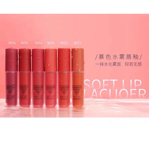 3ce第三眼-3CONCEPTEYES慕色水雾唇釉一抹水化雾面轻若无感-会员6折 商品图2