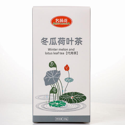【宜昌助农馆】宜昌十八湾  冬瓜荷叶茶花茶150g*2袋 商品图1