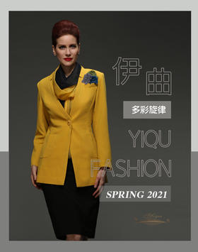 【特惠】YIQU |“多彩旋律”西装上衣（明黄）P