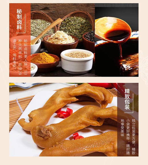 宏丰精选 赣南特产 啃老鸭泡鸭爪 泡鸭翅 商品图6