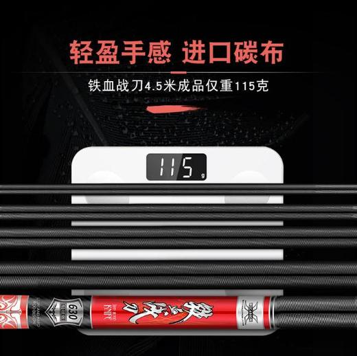 【运动装备】*铁血战刀鱼竿日本碳素钓鱼竿28调台钓竿手竿超轻超硬鲫鲤鱼杆 商品图1