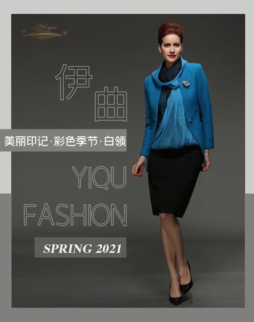【特惠】YIQU |“美丽印记”西装上衣（孔蓝·含30%羊毛）P 商品图0