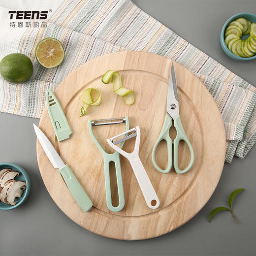 特恩斯北欧风厨房三件套多功能瓜刨剪刀水果刀削皮器厨用工具 商品图1