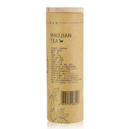 【宜昌助农馆】宜昌十八湾  毛尖茶叶绿茶新茶雨前嫩芽春茶 90G*2罐装 商品图2