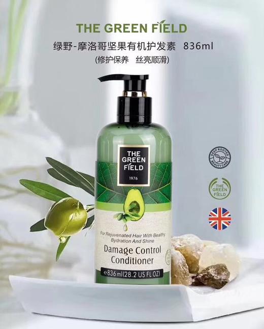 【门店直发】英国绿野 茶树控油洗发水/护发素 836ml 商品图1