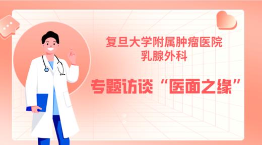 妍康沙龙特制专题访谈“医面之缘” 商品图0