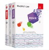 墨菲定律+酸葡萄效应+蝴蝶效应（套装共3册） 商品缩略图0