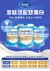 英吉利亲力素乳铁蛋白一罐30条298元，最大优惠四罐共120条698元 商品缩略图7