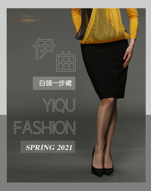 【特惠】YIQU |“白领”半节裙（黑色·含40%羊毛） 商品图3