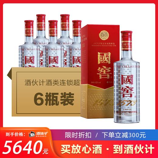 国窖1573多少钱一瓶52度的500ml _国窖1573多少钱一瓶-第2张图片-潮百科