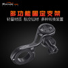 迈极炫TTA(二代）自行车灯码表支架手机延伸支架可挂Gpro相机 商品缩略图1