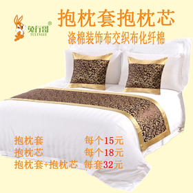 抱枕套抱枕芯