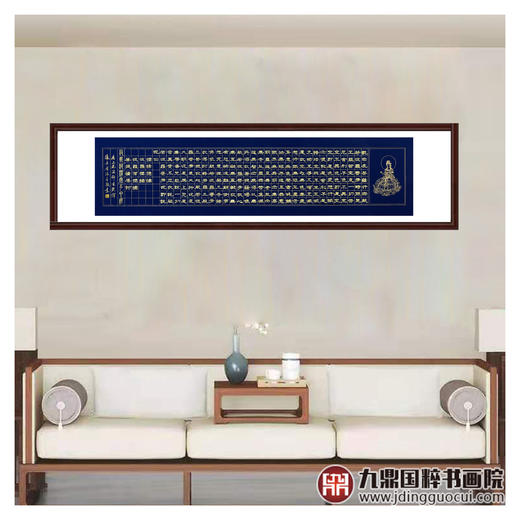 张景会《心经》34*138cm 诗词书法横幅作品 办公室/客厅/书房挂画 商品图2